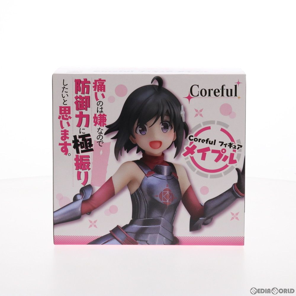 メイプル 痛いのは嫌なので防御力に極振りしたいと思います。 Coreful フィギュア プライズ(451380100) タイトー