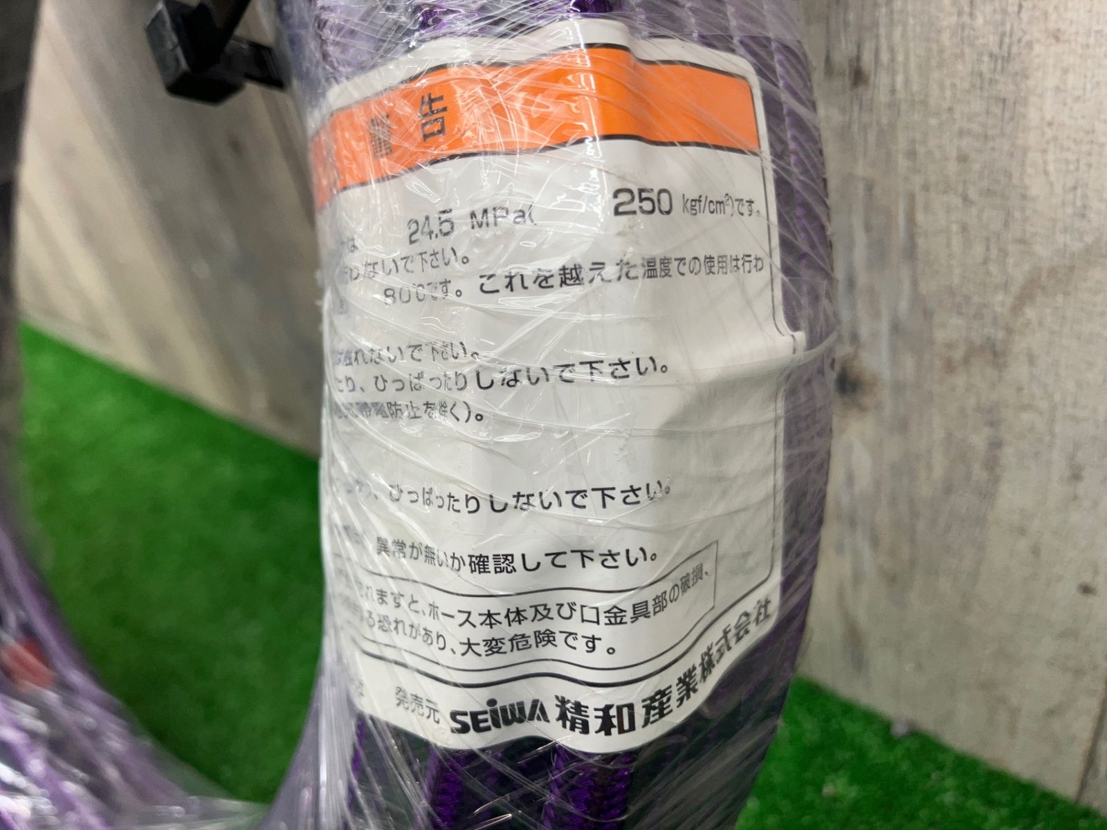 エアレスホース