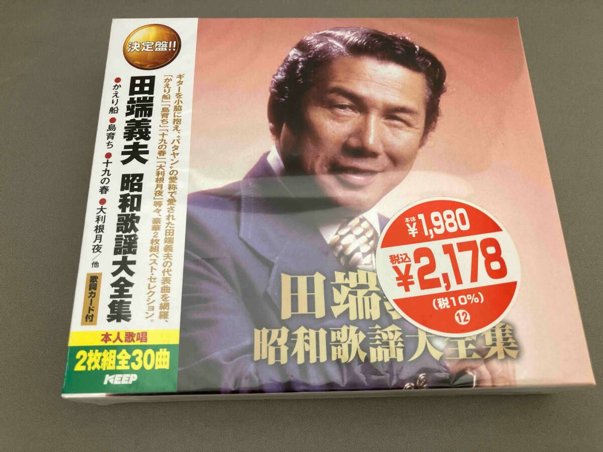 古書 69冊 昭和 レトロ 歌謡曲 古本 古書 69冊 昭和 レトロ 歌謡曲 古本 懐かしの歌謡曲集 -明治