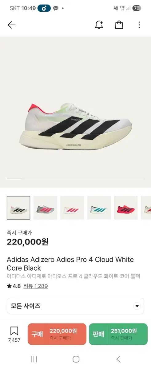 adidas(アディダス) アディゼロ アディオス プロ 4 265 サイズ