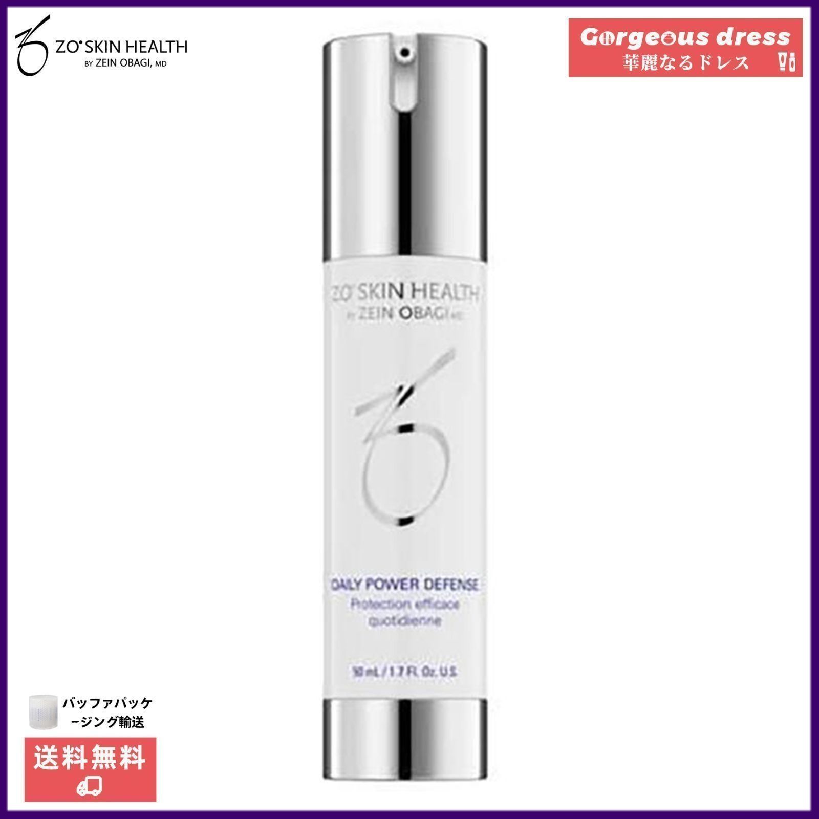 ZOSKINHEALTHゼオスキンヘルス デイリースキンケアプログラム新品未開封 ゼオスキンヘルス デイリースキンケアプログラム通販|麗