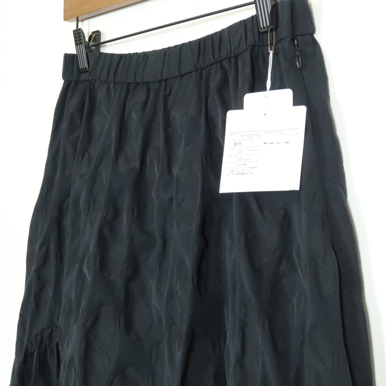 新品】センソユニコ慈雨☆ギャザースカート サイズ40 黒系 個性的な