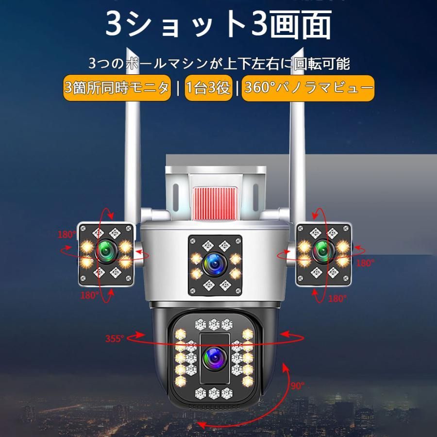 監視カメラ 1台3役
