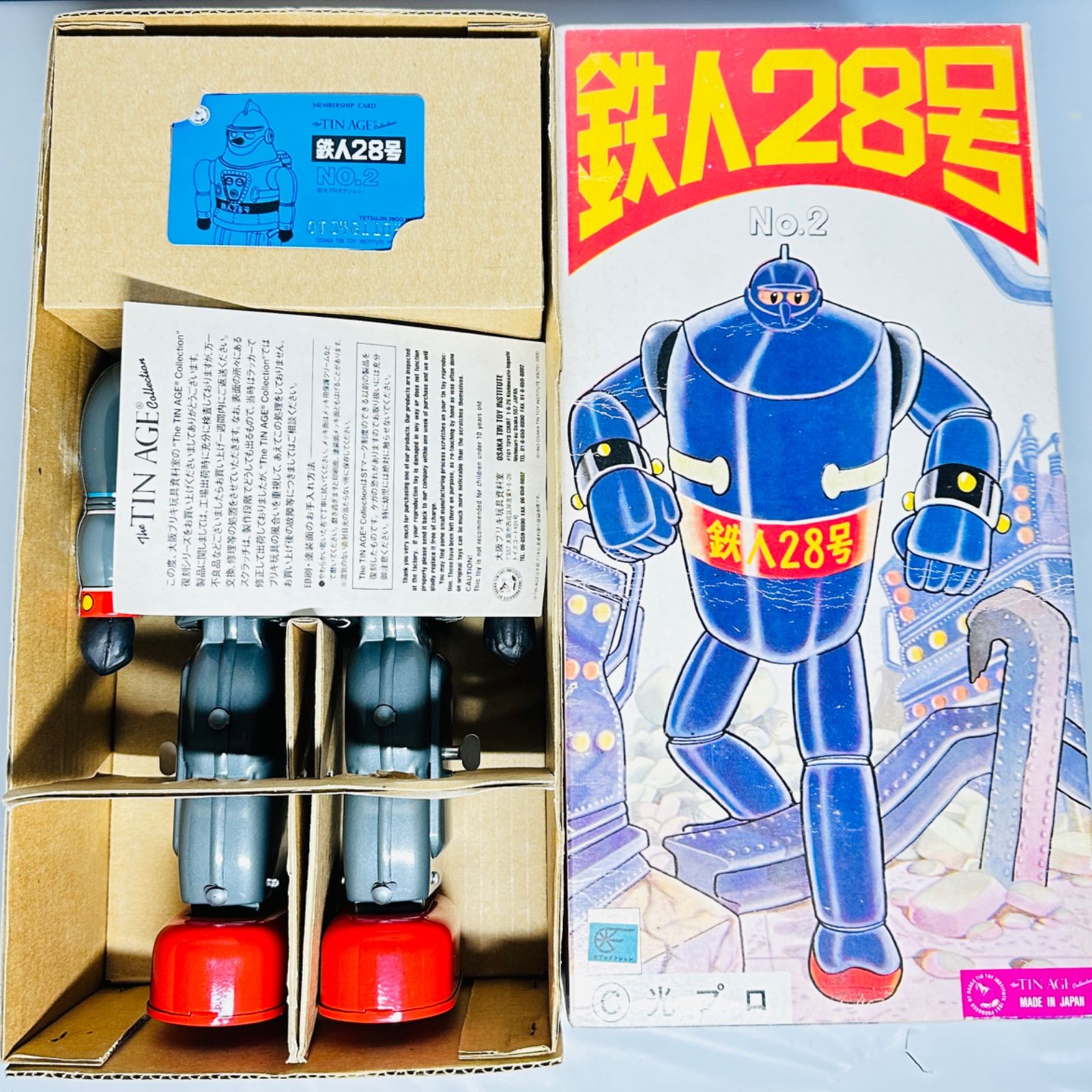 ★レア！鉄人28号 No.2(電動)大阪ブリキ玩具(日本製) レトロ - メルカリShops