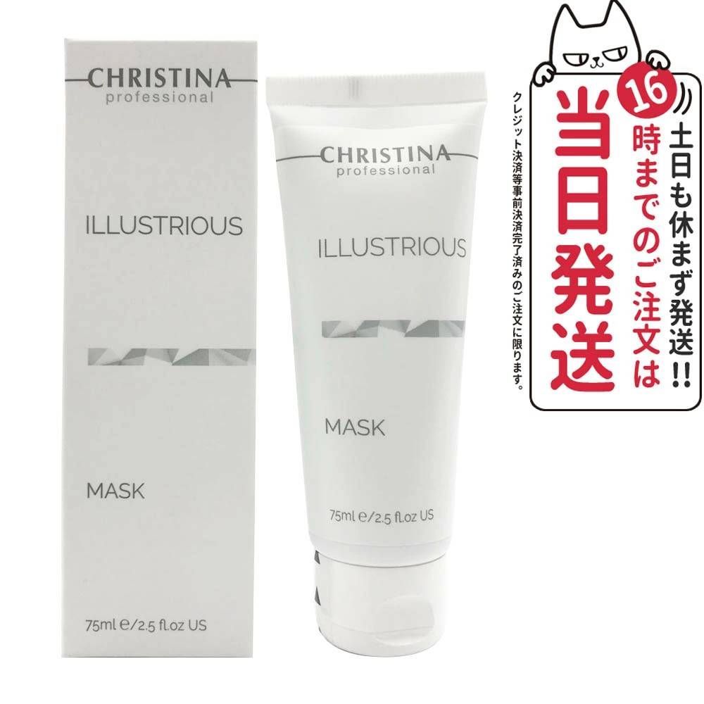 75ml   使用期限クリスティーナ ハーバルコンプレックス 新品 透明フィルム未開封　箱なし