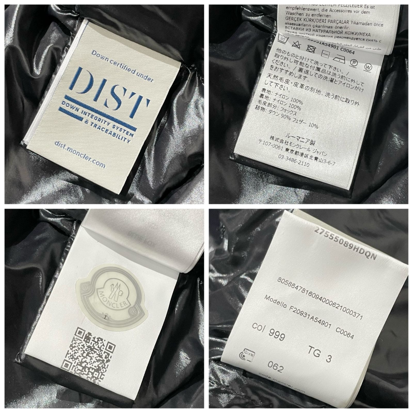中古・古着通販MONCLER (モンクレール) BALABIO⁄ダウンベスト 超美品 