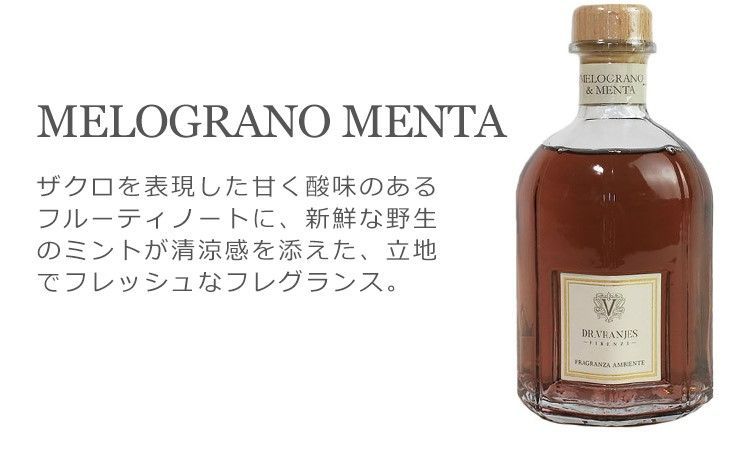 リードディフューザー