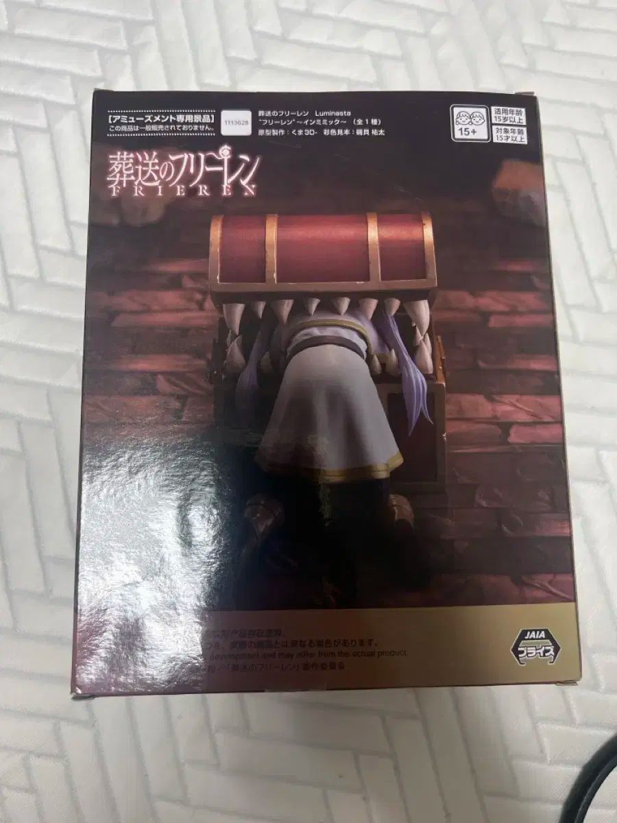 葬送のフリーレン フィギュア 葬送のフリーレン（ソウソウノフリーレン