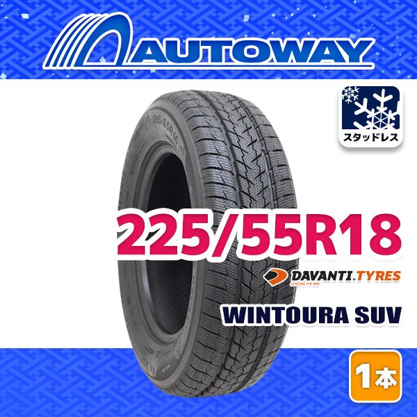 AUTOWAY 225|55R18 DAVANTI WINTOURA SUVスタッドレス 18インチ 1本売り 冬タイヤ オートウェイ 製