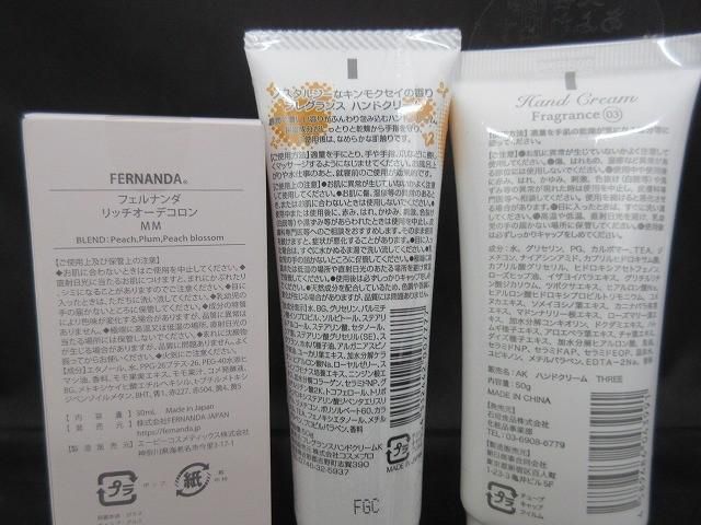 コスメプロ