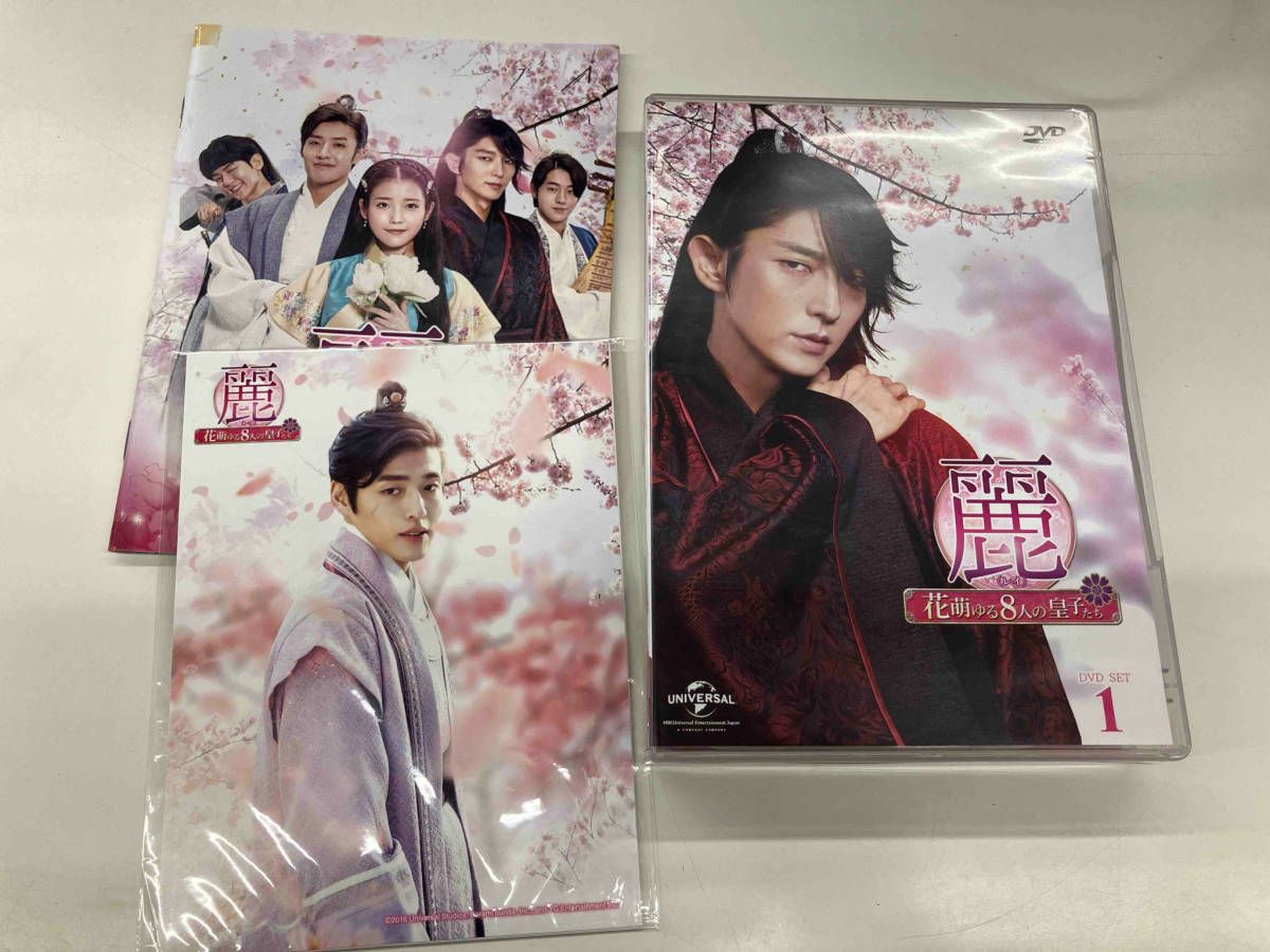 麗 花萌ゆる8人の皇子たち  DVD  1+2 特典ディスク付き 帯あり DVD 麗 ~花萌ゆる8人の皇子たち~ DVD-SET1(180分特典映像