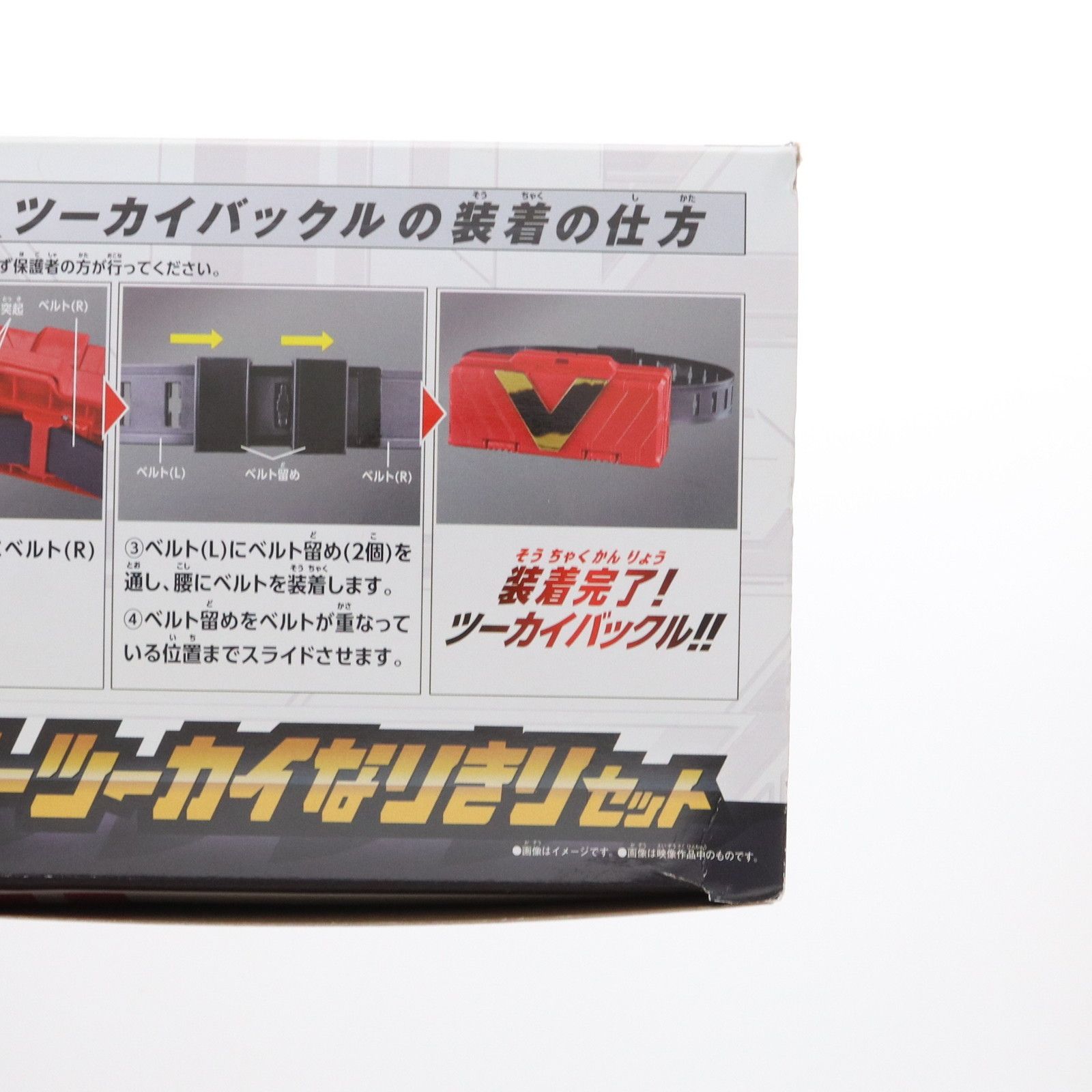 ツーカイザーツーカイなりきりセット 機界戦隊ゼンカイジャー
