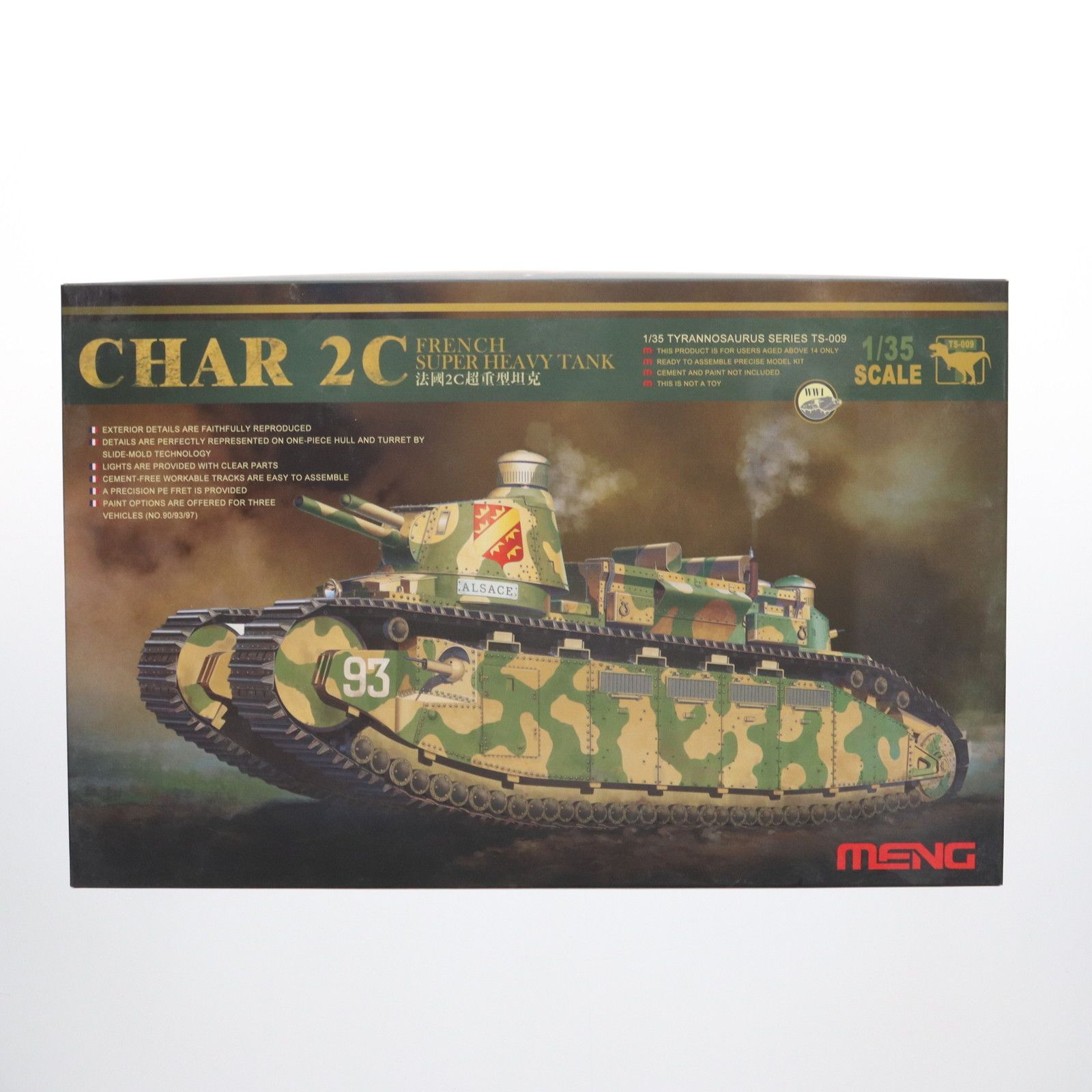 1/35 フランス2C超重戦車 [TS-009] MENG TS-009 1/35スケールのフランス2C超重戦車の製作ビデオ発表