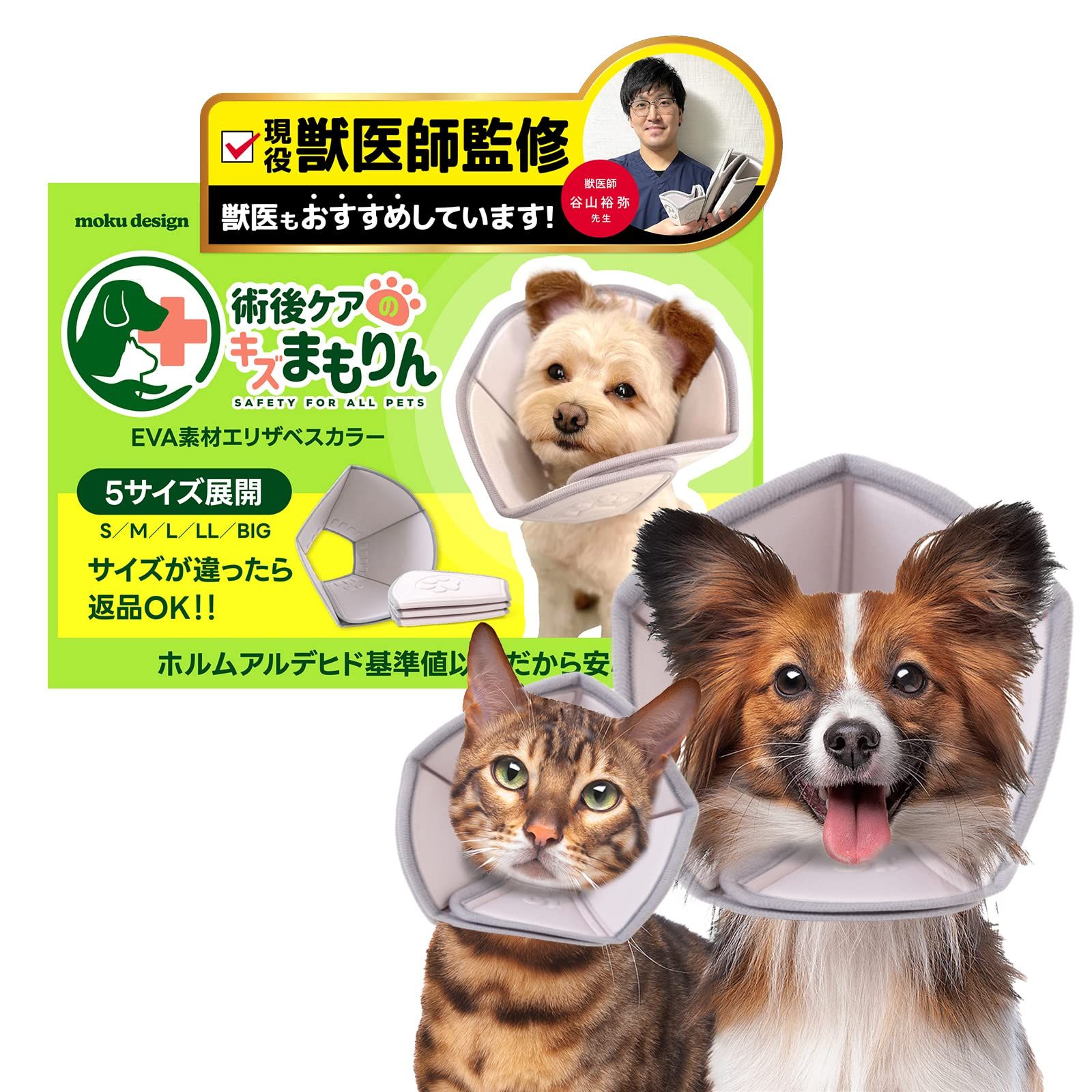 エリザベスカラー グリーン 犬 猫 S ペット用品 犬 猫 イヌ ネコ