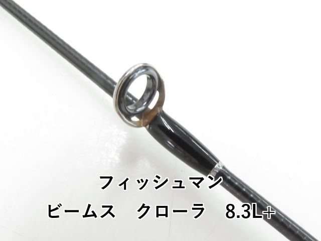 フィッシュマン ビームス クローラ 8.3L+ (03-8309080039