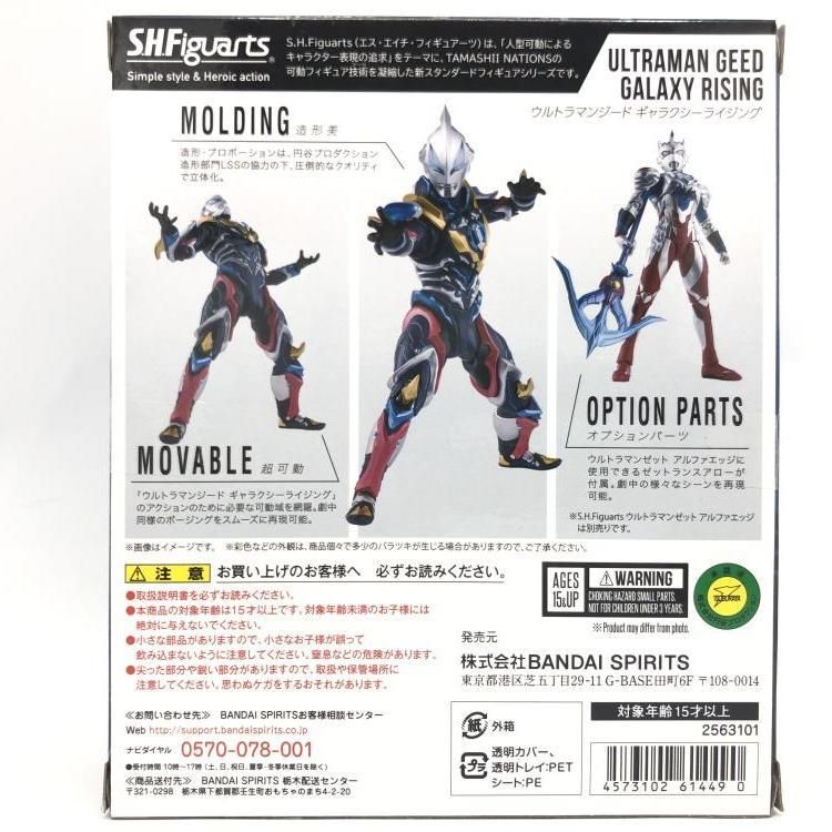 ウルトラマンジード