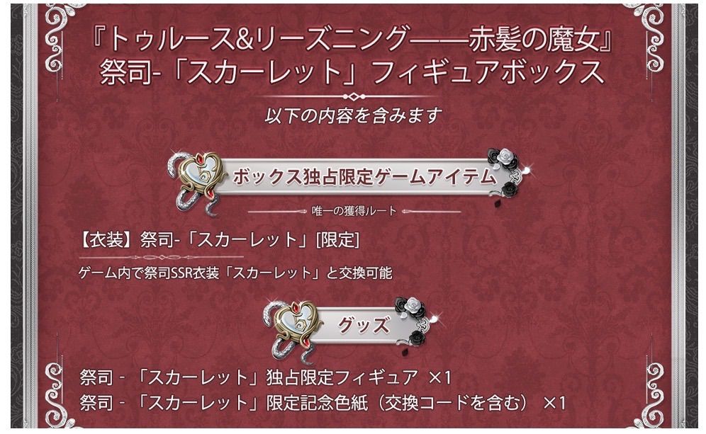 第五人格オフラインパック 祭司スカーレット