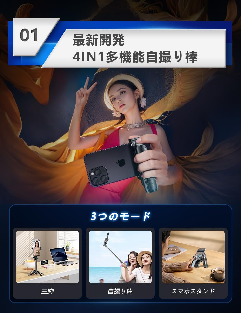 迅速発送】自撮り棒 スマホ 三脚 iphone カメラグリップ【Alアルミ合金