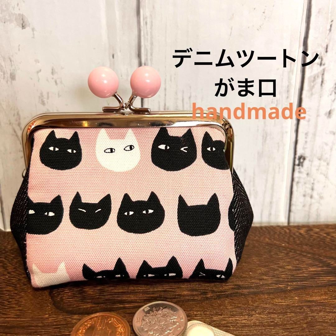 がま口財布 ハンドメイド - 財布・ケース・小物入れ