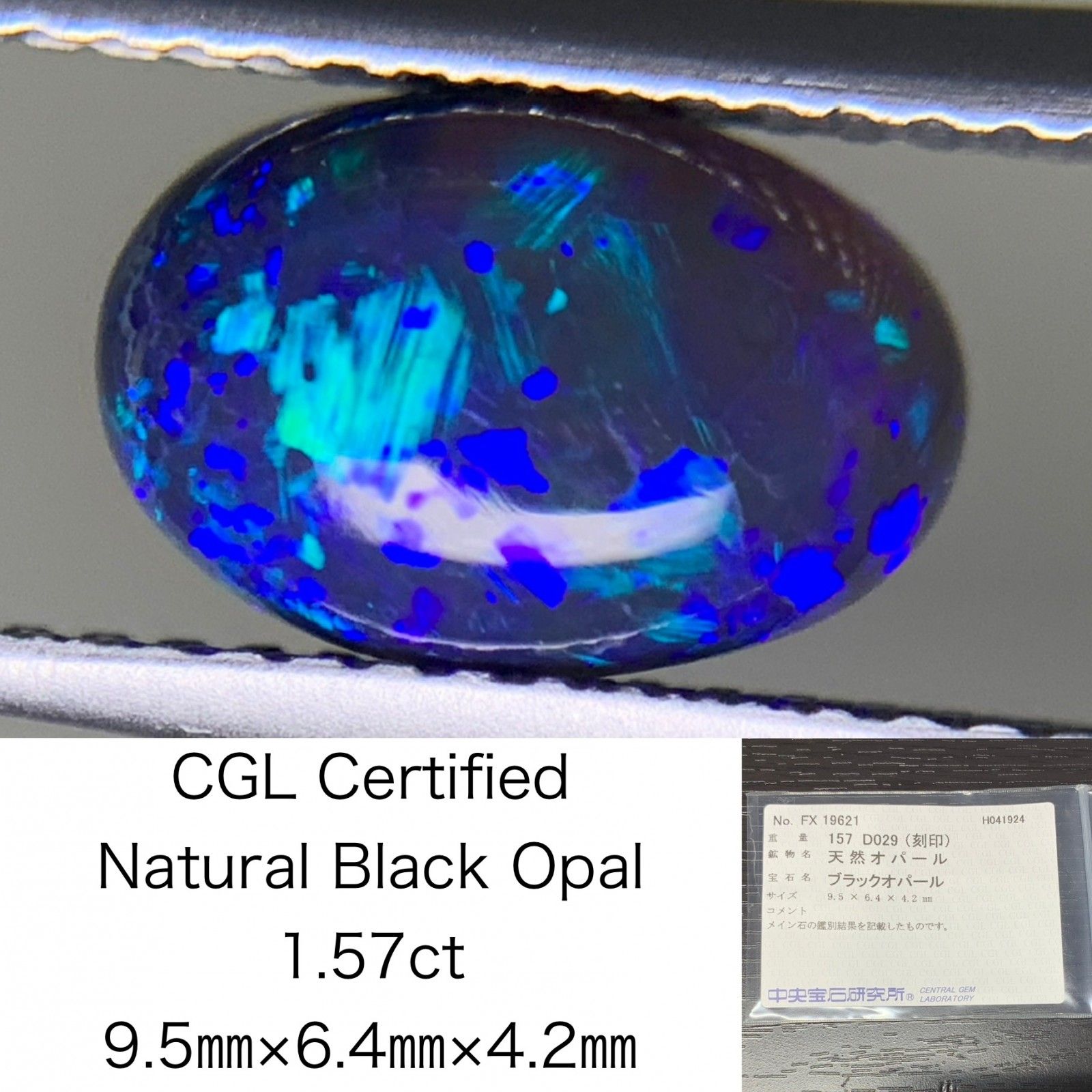 ブラックオパール 1.57ct 宝石ソーティング付き 9.5㎜×6.4㎜×4.2㎜ ルース（ 裸石 ） 1960Y 6660円