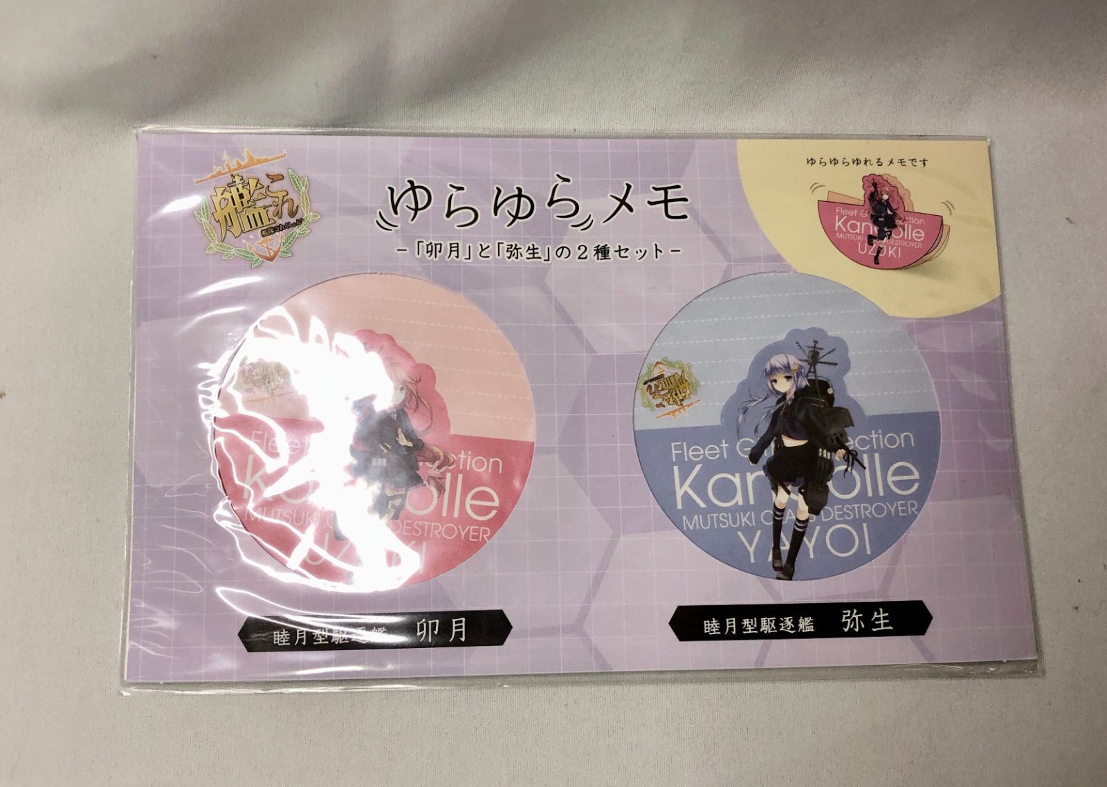大人気新品  艦隊これくしょん ローソンコラボ ゆらゆらメモ 卯月x弥生 未 アニメ・萌えグッズ