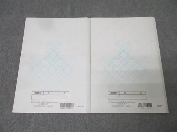 河合塾 東京大学 東大英語/要約・和訳・総合 テキストセット 2024 夏期/冬期 計2冊 014m0D 河合塾 東京大学 東大英語/要約・和訳・総合 テキストセット