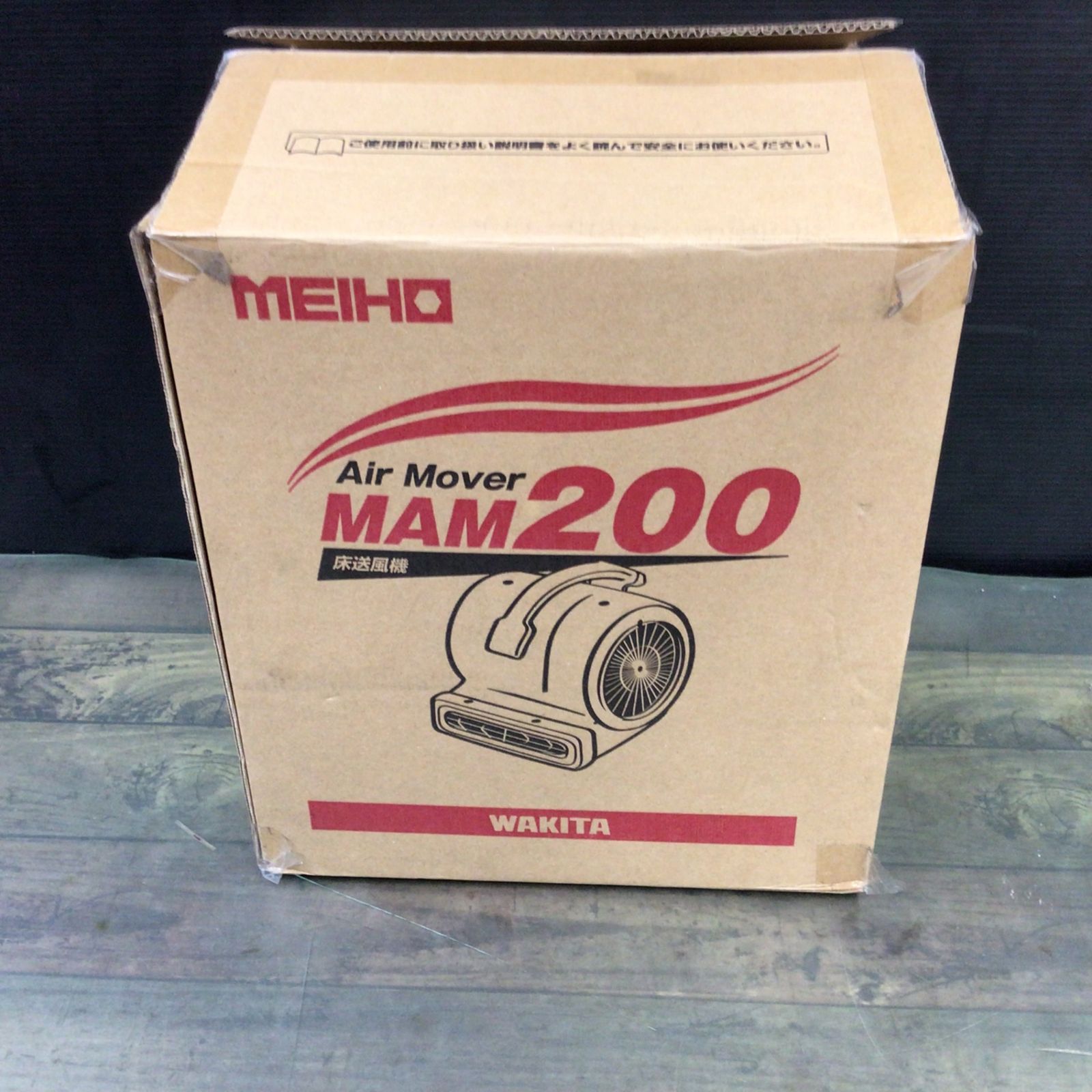 WAKITA ワキタ MEIHO エアムーバー MAM200【東大和店】 - メルカリ