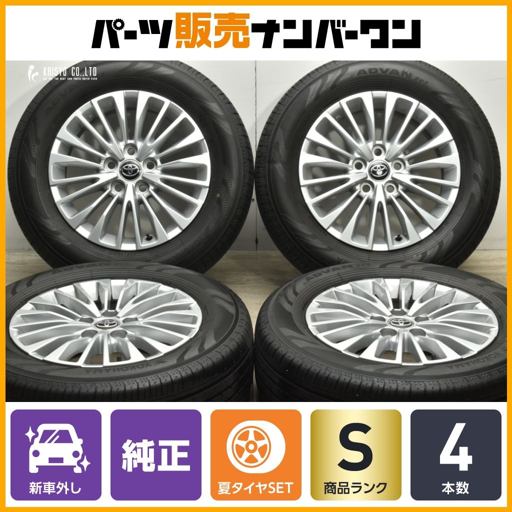 2025年製 新車外し品】トヨタ 40 アルファード Z 純正