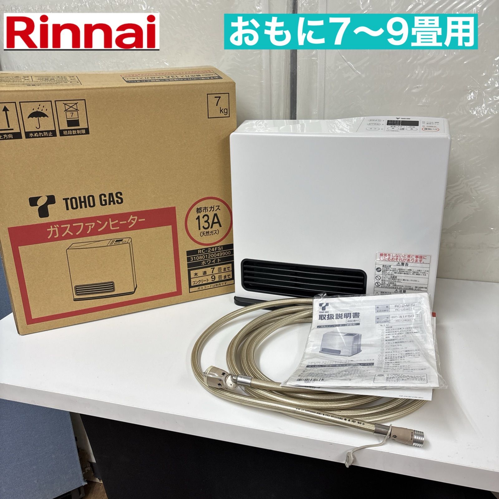 OSAKA GAS ガスファンヒーター P 140 5293 ガスホース添付 大阪ガス