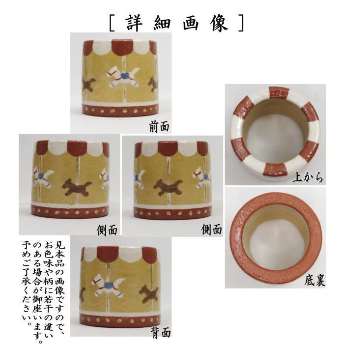 茶器 茶道具 蓋置 干支 午 大 干支蓋置 メリーゴーランド 吉村楽入作 干支午 御題明 干支 午 馬 うま USTAUSTRALIA_COM_AU