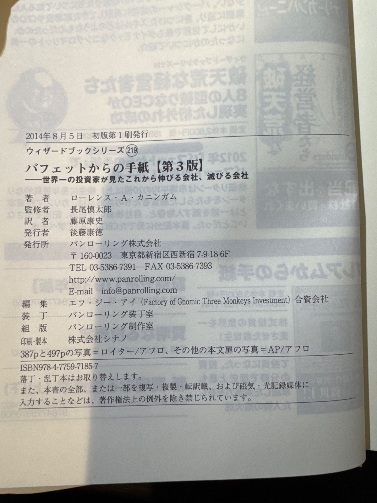 3冊セット）「バフェットからの手紙 世界一の投資家が見た これから
