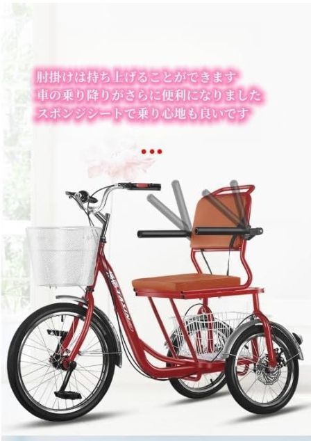 大人用自転車