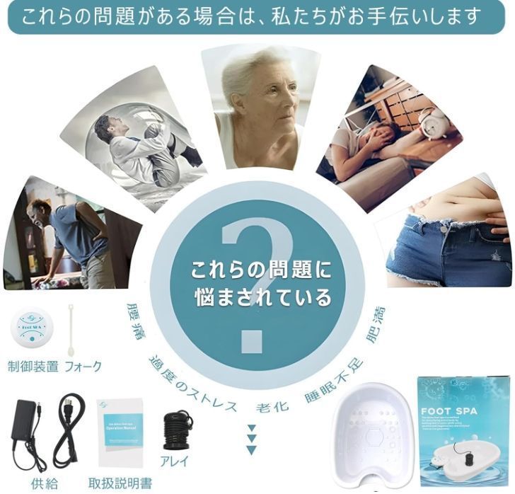 イオンフットクレンズ 浴槽で体をデトックスして浄化し