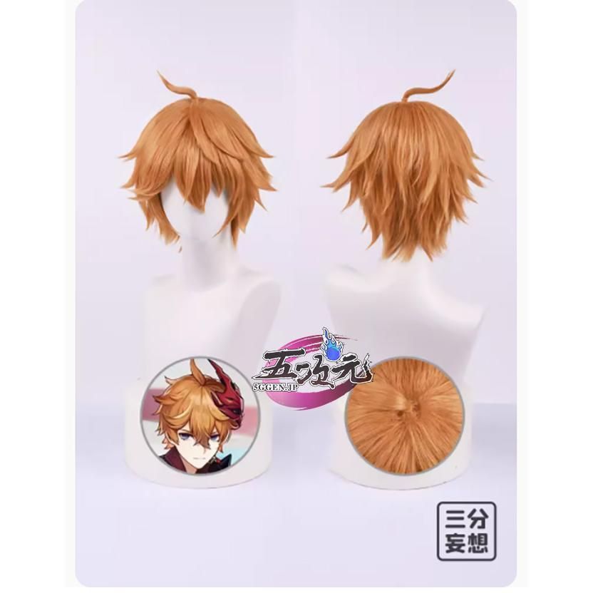 新発売 三分妄想