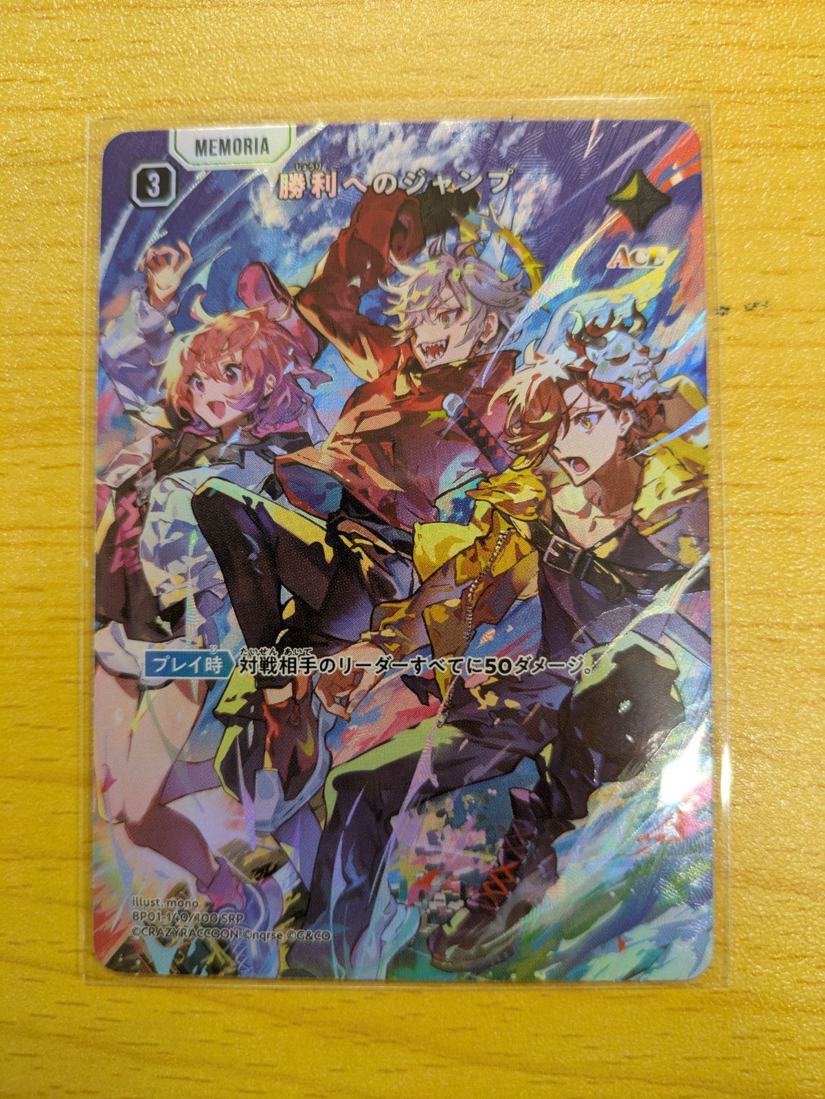 クロススターズ 勝利へのジャンプ SRP パラレル - メルカリ