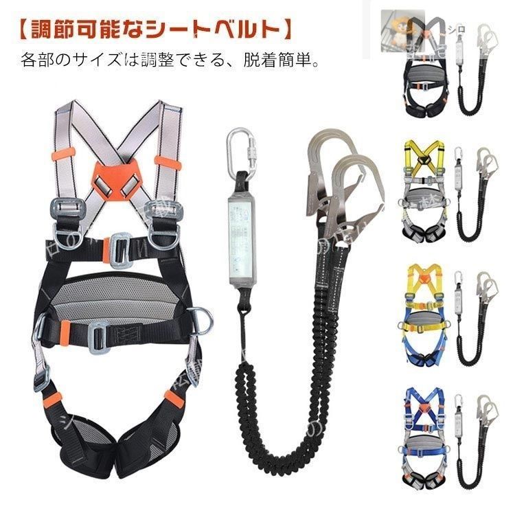 懸垂下降 フルハーネス