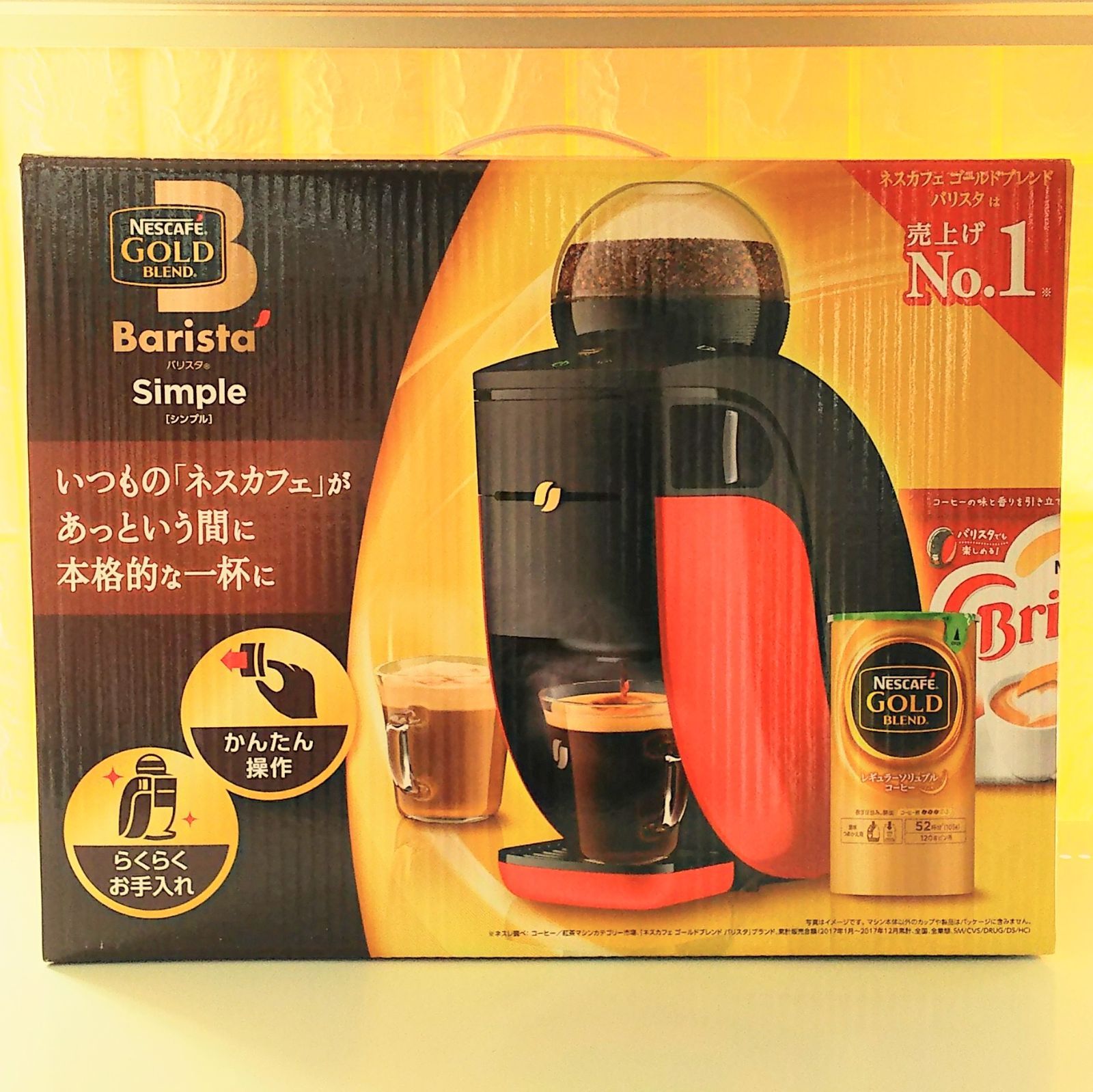 ネスカフェ ゴールドブレンド バリスタ ツーリストモデル NBATR01