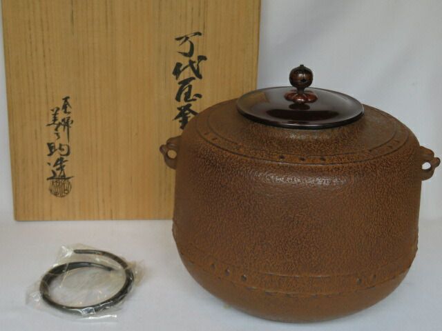 四月◆特売品 廃業 十三代 和田美之助作 万代屋釜 風炉用 茶道具 税込
