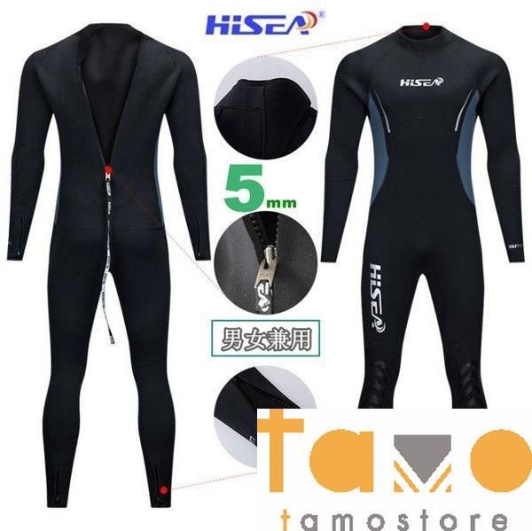 ウェットスーツ 5mm メンズ レディース サーフィン フルスーツ バック