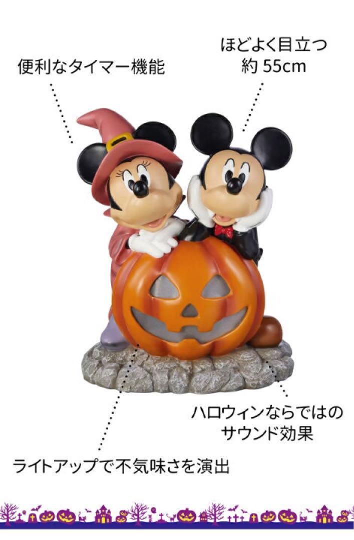 ミッキー カボチャ 置物 ハロウィン ディズニー ハロウィングッズ 