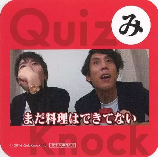 中古】マグカップ・湯のみ オリジナルコースター(み) 「セガコラボ
