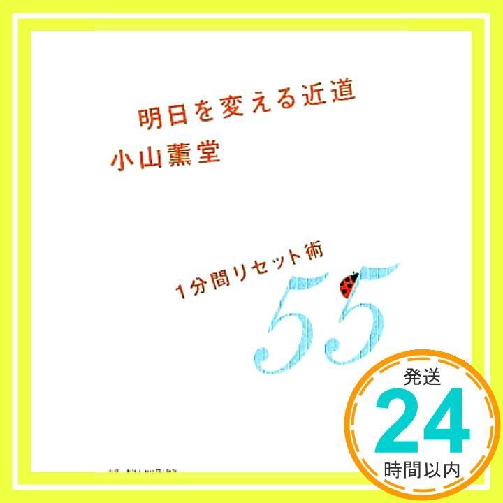 明日を変える近道 Dec 19 2008 小山 薫堂_02
