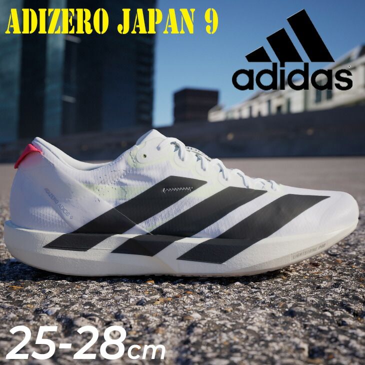 アディダス ランニングシューズ メンズ adidas アディゼロ ジャパン 9 薄底 ローカット 高反発 軽量 グリップ力 マラソン レーシング 陸上 トレーニング 靴 ひも靴 スポーツシューズ ADIZERO JAPAN 9 くつ|NKL80