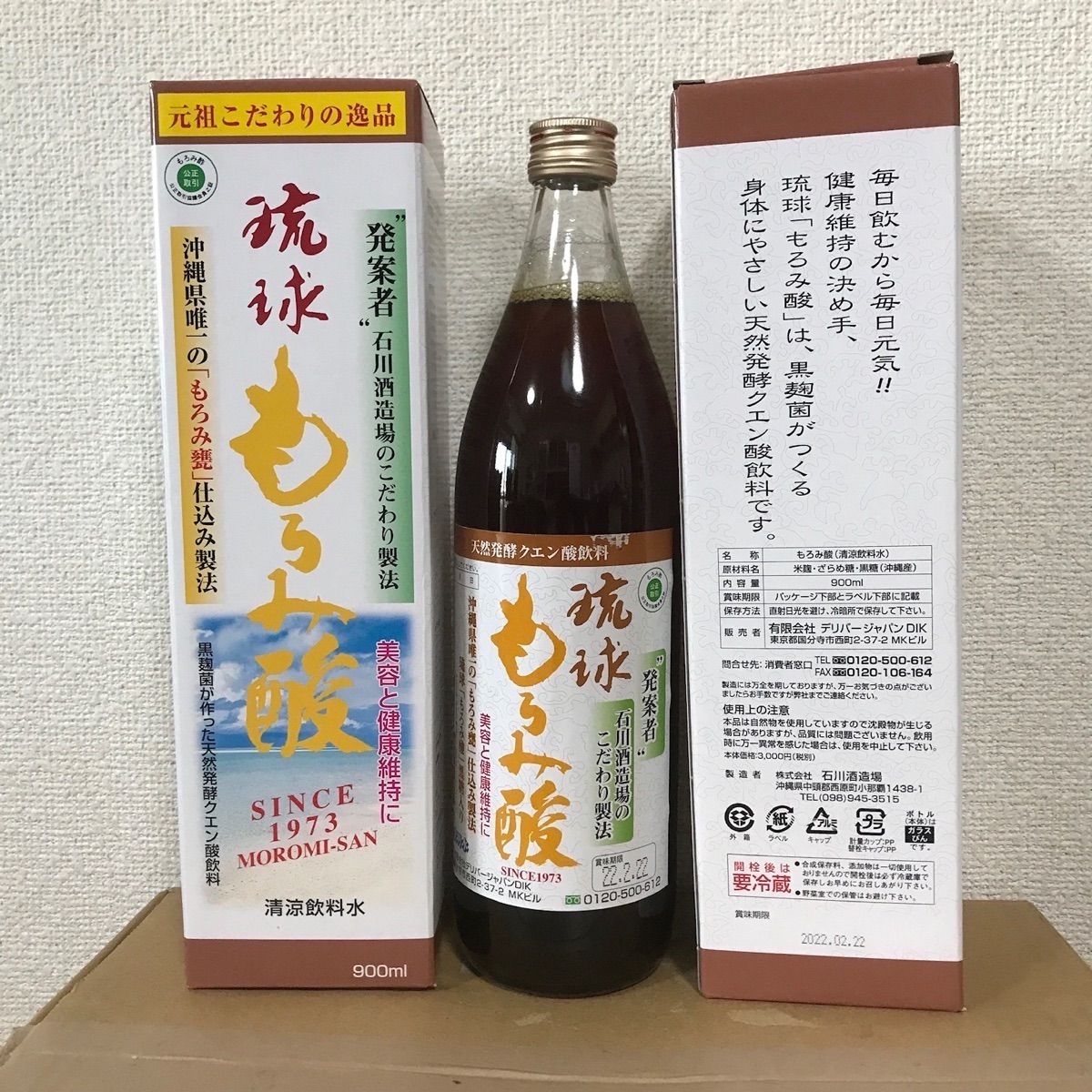 元祖琉球もろみ酸(酢) こだわり製造石川酒造場900ml× 12本 飲料/酒