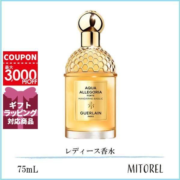 ゲラン GUERLAIN アクアアレゴリアフォルテマンダリンバジリック EDP