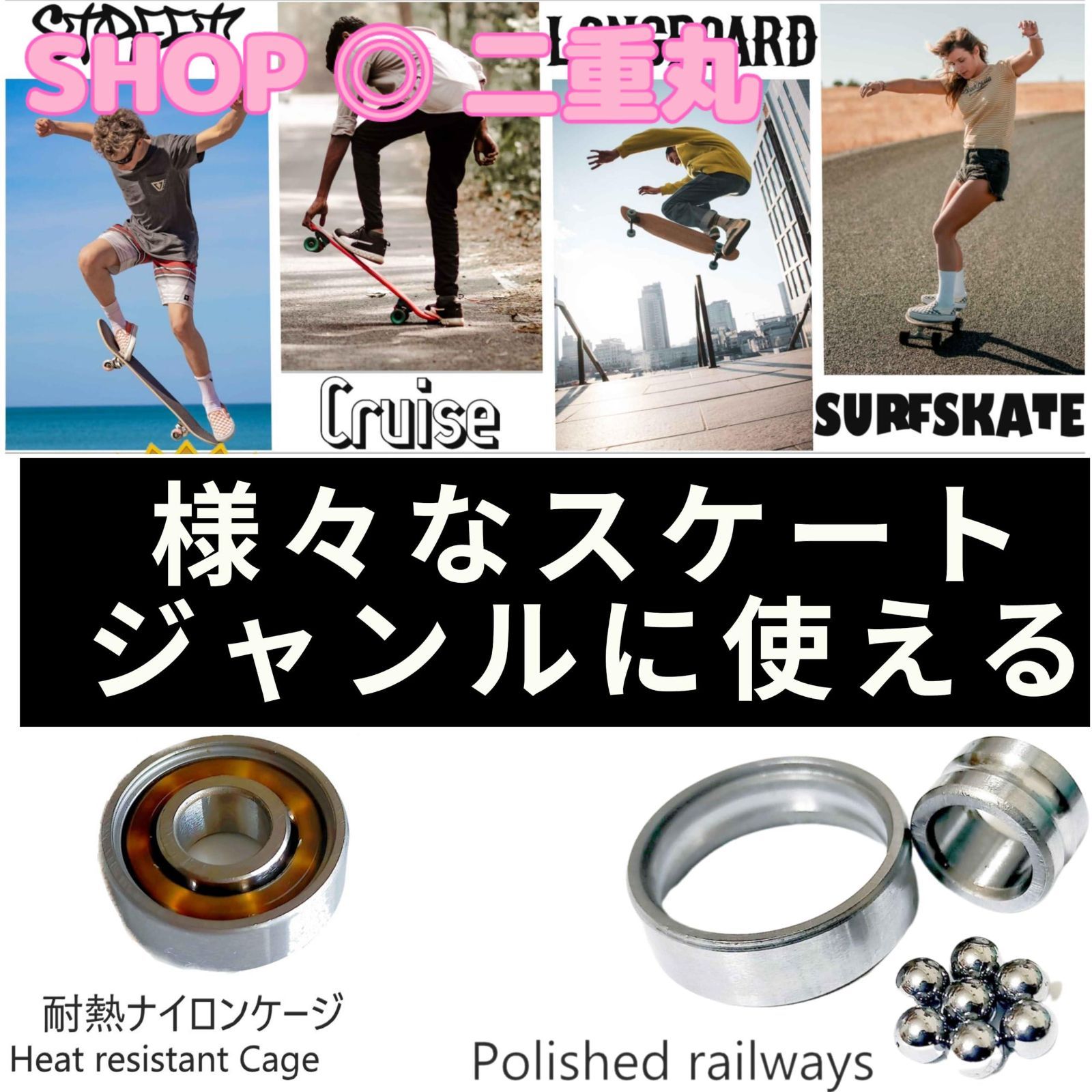 特価）WalnutSkate スケボー ベアリング ABEC11/ABEC9/ABEC7/【国内ブランド】スケートボード インラインスケート ロング ボード サーフスケート クルーザー ランバイク 低粘度 ルーブ スピード SKATE BEARINGS (AB - メルカリ