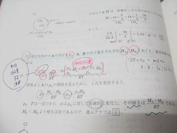 駿台 化学S Part2 通年セット 2023 前/後期 計2冊 岡本富夫 040M0D 駿台 化学S Part2 通年セット 2023 前/後期 計2冊 岡本富夫