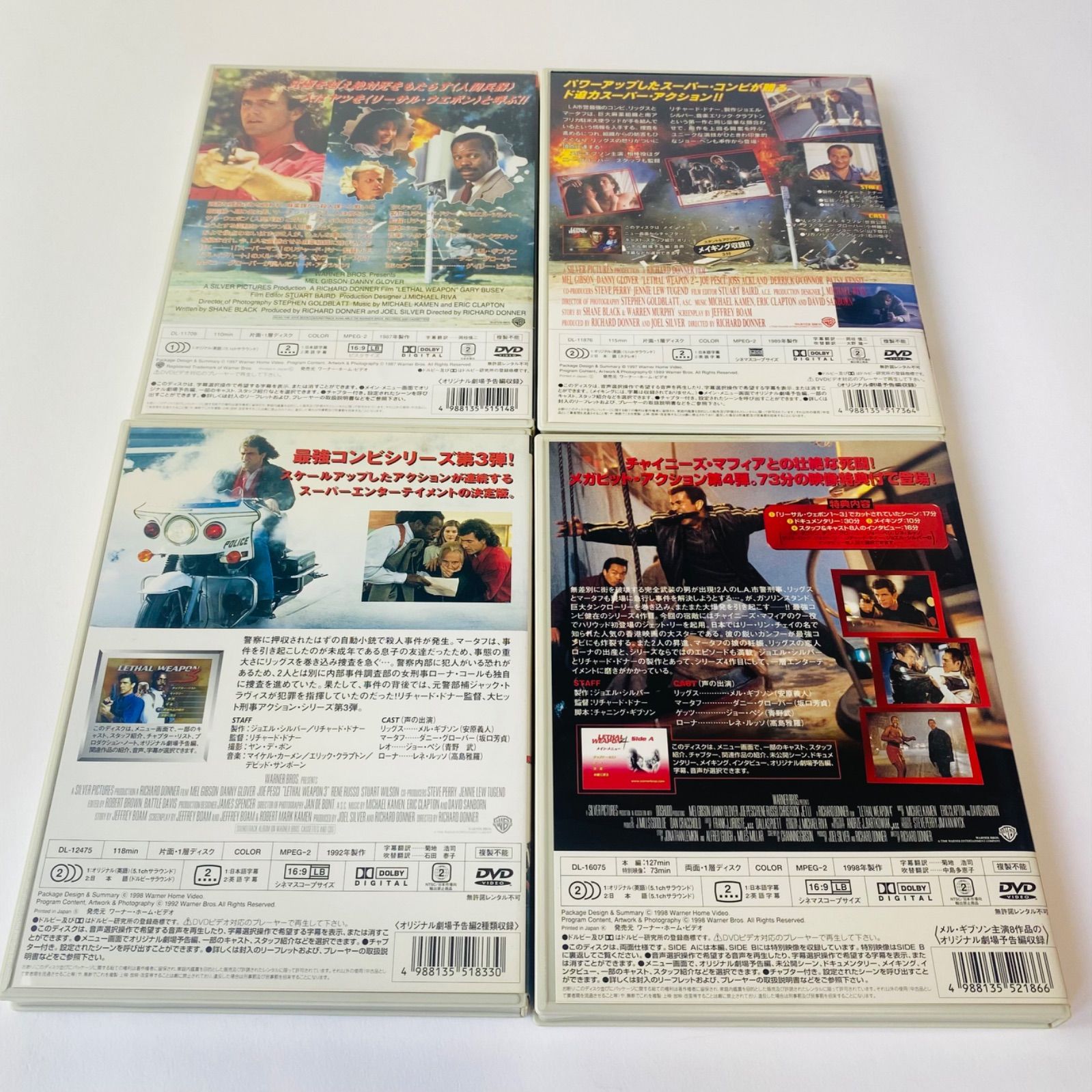 セル版] リーサルウェポン1～4 セット [G-U]【DVD】 - メルカリ