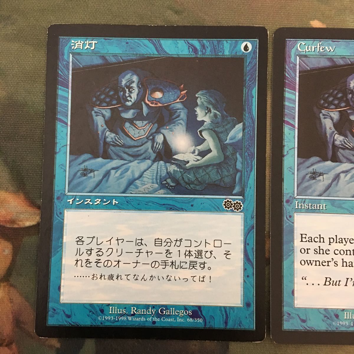 お10 MTG マジックザギャザリング カード まとめ USG 消灯/Curfew 2枚