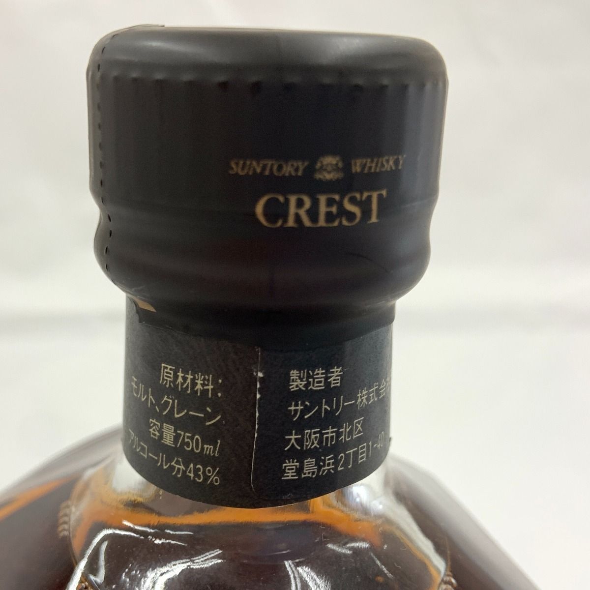 〇〇【北海道内限定発送】CREST サントリークレスト 12年 旧